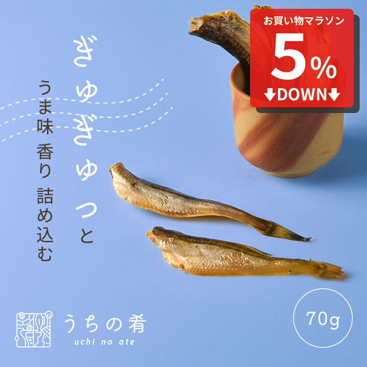 【ふるさと納税】秋田のハタハタ 豆板醤米糀仕立て 80g×2個　【 加工食品 魚貝類 細かく カット 米糀 漬け上げ 甘辛い ご飯 サラダ 調味料 万能 】