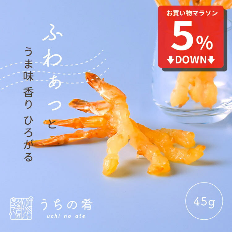 【マラソン限定5%オフ】 おつまみ 