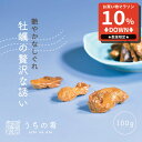 【マラソン限定10%OFFセール】 おつまみ 牡蠣しぐれ 牡蠣の国「鳥羽」からの贈り物 チャック付き 珍味 かき カキ 1袋 100g 同時購入で送料無料うちの...