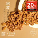 【マラソン限定20%OFFセール】 お中元 パスタスナック マーメイドパスタ ソルト味 ポタージュ味 トマト&バジル味 チャック付き スナック お菓子 おつまみ プチギフト パスタ 80g 送料無料 ぽっきり ポッキリ uchinoate