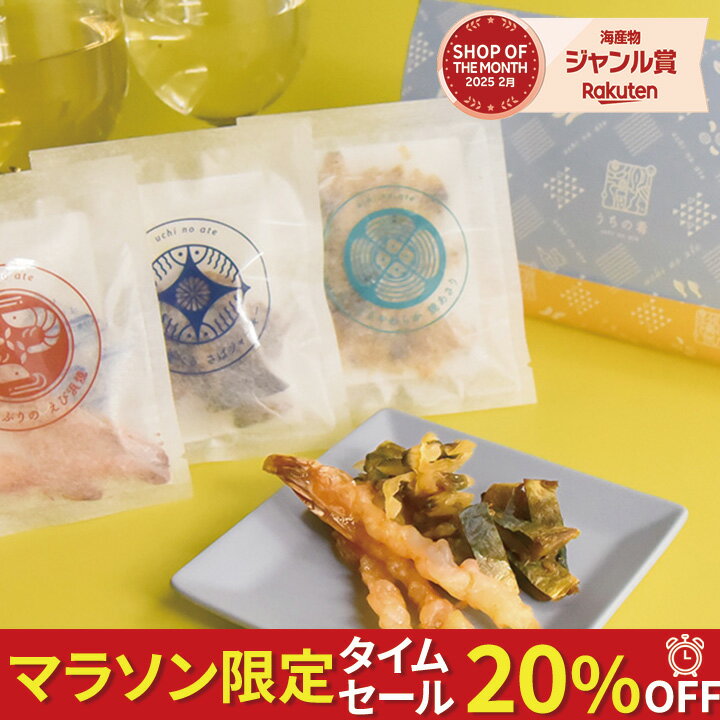 【マラソン限定20%OFFセール】おつまみセット ギフト お中元 3種 化粧箱入り ギフト 誕生日プレゼント ..