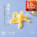 【スーパーセール限定10%OFFセール】 おつまみ 父の日 プチギフト もちっと ぼてっと 濃厚チーズいか チャック付き 珍味 チーズ いか 1袋 45g 送料...