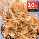 【スーパーセール限定10%OFFセール】おつまみ 父の日 大容量 するめさきいか チャック付き 珍味 いか 1袋 450g 送料無料 うちの肴 うちのあて uc...