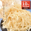 【スーパーセール限定10%OFFセール】おつまみ 父の日 大容量 ソフトさきいか チャック付き 珍味 いか 1袋 450g 送料無料 うちの肴 うちのあて uc...