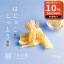 【スーパーセール限定10%OFFセール】 おつまみ 父の日 スモーキーで酸っぱい誘惑 燻製さきいか チャック付き 珍味 いか 1袋 100g 送料無料 うちの肴...