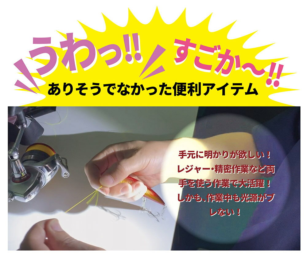 ネックライト ヘッドライト マルチチョーカー アウトドア 釣り 夜釣り キャンプ BBQ バーベキュー 登山 防災 ランニング ジョギング ウォーキング 読書 医療 夜勤 非常袋 避難袋 父の日ギフト通販格安セール情報 楽天 通販