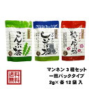 名称こんぶ茶原材料名食塩（国内製造）、デキストリキン、昆布、発酵調味料、酵母エキス／調味料（アミノさん等）、酸味料内容量24g（2g×12袋）賞味期限製造日より2年保存方法高温、多湿、直射日光を避けて下さい。製造者株式会社マン・ネン 岐阜県本巣市屋井133番地 058-323-2900名称しいたけ茶原材料名椎茸エキス（国内製造）、食塩、椎茸／調味料（アミノ酸等）内容量24g（2g×12袋）賞味期限製造日より2年保存方法高温、多湿、直射日光を避けて下さい。製造者株式会社マン・ネン 岐阜県本巣市屋井133番地 058-323-2900名称梅こんぶ茶原材料名食塩（国内製造）、デキストリン、乾燥梅肉、昆布、酵母エキス／調味料（アミノ酸等）、酸味料、香料、ムラサキコーン色素 内容量24g（2g×12袋）賞味期限製造日より2年保存方法高温、多湿、直射日光を避けて下さい。製造者株式会社マン・ネン 岐阜県本巣市屋井133番地 058-323-2900こんぶ茶 北海道産昆布粉末使用個包装一袋（約2g）を湯のみに入れ、熱湯を注ぎますと美味しい昆布茶が出来上がります。 お弁当のお供に。チャーハンやお鍋の調味料に。しいたけ茶 創業50年以上続く老舗の味個包装一袋（約2g）を湯のみに入れ、熱湯を注ぎますと美味しい椎茸茶が出来上がります。 お弁当のお供に。からあげや煮物の調味料に。梅こんぶ茶 国内産乾燥梅肉使用 北海道産昆布粉末使用個包装一袋（約2g）を湯のみに入れ、熱湯を注ぎますと美味しい梅昆布茶が出来上がります。 お弁当のお供に。浅漬けや野菜炒めの調味料に。