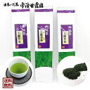 玉露芽茶（ぎょくろめちゃ） 100g×3本 送料無料 お茶 緑茶 玉露真粉 煎茶 茶葉 日本茶 宇治茶 宇治煎茶 免疫力アップ応援 カテキン 京都府産 宇治田原町産 メール便 御歳暮 御年始