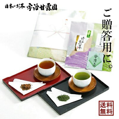 宇治茶 抹茶入り特上煎茶 瑞芳（ずいほう） 80g×1袋 国内産玄米入り 宇治ほうじ茶 50g×1袋 送料無料 ギフト お茶 日本茶 宇治茶 緑茶 茶葉 抹茶 煎茶 焙じ茶 母の日 父の日 敬老の日 御歳暮 御年始