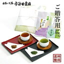 抹茶入り特上煎茶 瑞芳（ずいほう） 80g×1袋 国内産玄米入り 宇治ほうじ茶 50g×1袋 送料無料 ギフト お茶 日本茶 宇治茶 緑茶 茶葉 抹茶 煎茶 焙じ茶 御歳暮 御年始