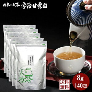 ほうじ茶 ティーバッグ 8g×160包（8g×32包×5セット） 送料無料 お茶 緑茶 焙じ茶 しっかり濃い 低カフェイン 業務用 普段用 水出し ホット お得用 お徳用 茶葉 日本茶 宇治茶 番茶 免疫力アップ応援