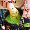 宇治抹茶 瑞光（ずいこう） 30g×1袋 送料無料 抹茶 宇治茶 お茶 緑茶