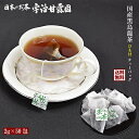 国産 黒烏龍茶 ひも付きティーバッグ 2g×50包 送料無料 三重県産 黒ウーロン茶 お茶 日本茶 免疫力アップ応援 一煎パック