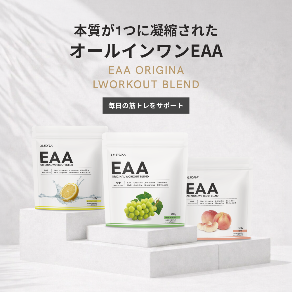 EAA ウルトラ Original workout blend アミノ酸 必須アミノ酸 510g 1袋 人工甘味料不使用 クレアチン ピーチ マスカット レモン 国産 筋トレ ダイエット eaa サプリメント 疲労回復 筋肉痛 おすすめ 溶けやすい プロテインと一緒に 健康 - Image 2