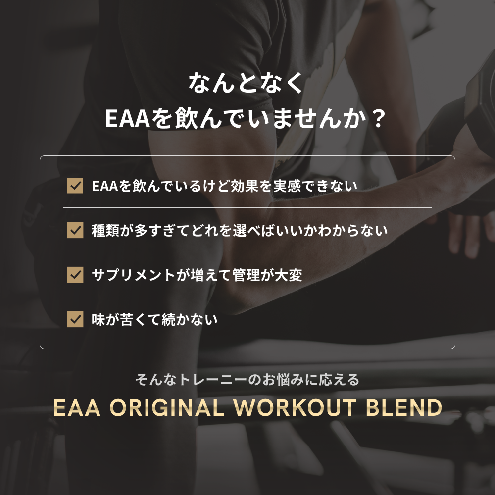 EAA ウルトラ Original workout blend アミノ酸 必須アミノ酸 510g 1袋 人工甘味料不使用 クレアチン ピーチ マスカット レモン 国産 筋トレ ダイエット eaa サプリメント 疲労回復 筋肉痛 おすすめ 溶けやすい プロテインと一緒に 健康 - Image 3