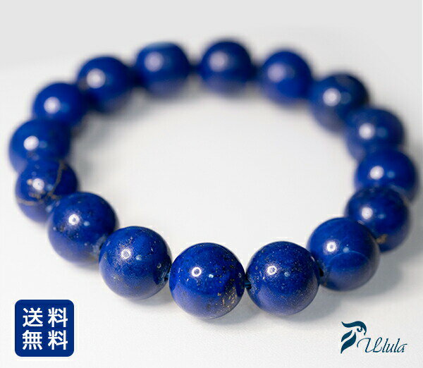 【幸運 開運】【合格祈願】【受験のお守り】【就職】【ブルー 青】天然石 ラピスラズリ ブレスレット 12mm 内径17cm アクセサリー メンズ レディース パ...