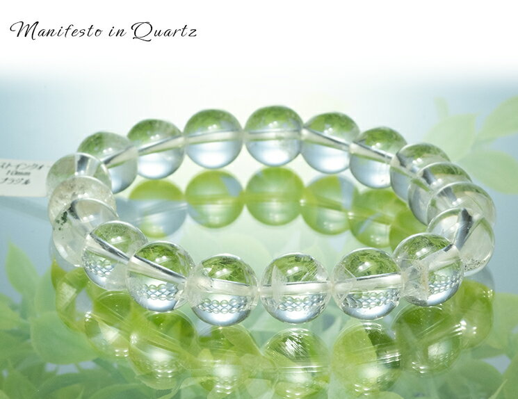 AAグレード マニフェストインクォーツ 貫入 マスタークリスタル クォーツインクォーツ 水晶 山型ファントム 天然石ブレスレット 17cm 10mm パワースト...