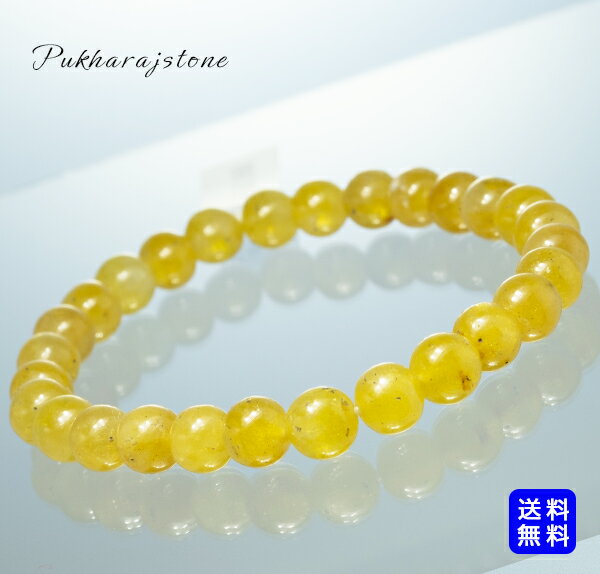 プクラジストーン ブレスレット AAAグレード イエローサファイア パワーストーン 7mm 9月 天然石 貴重 仕事運 金運 知力 家族の繁栄 商売繁盛 成功の...