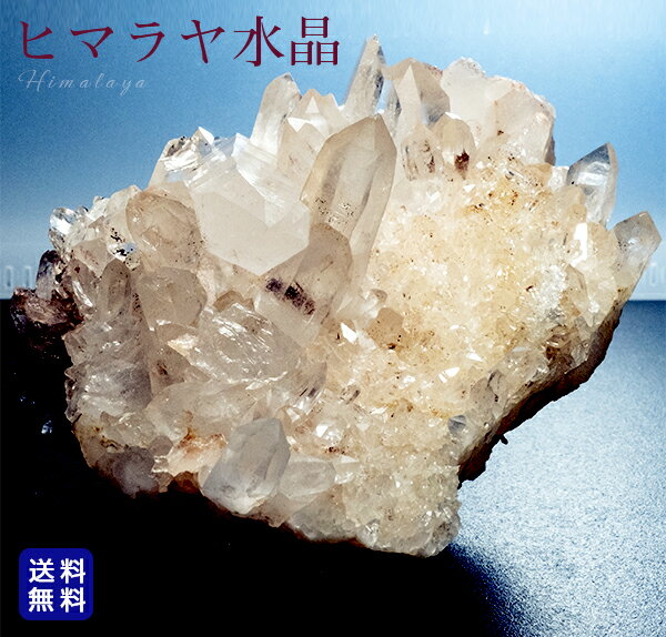 ヒマラヤ水晶 クラスター 810g 120mm  一点物  開運 水晶 開運グッズ ...