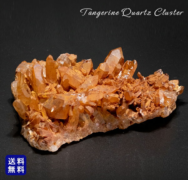 タンジェリンクォーツ クラスター 270g  一点物  開運 水晶 開運グッズ...