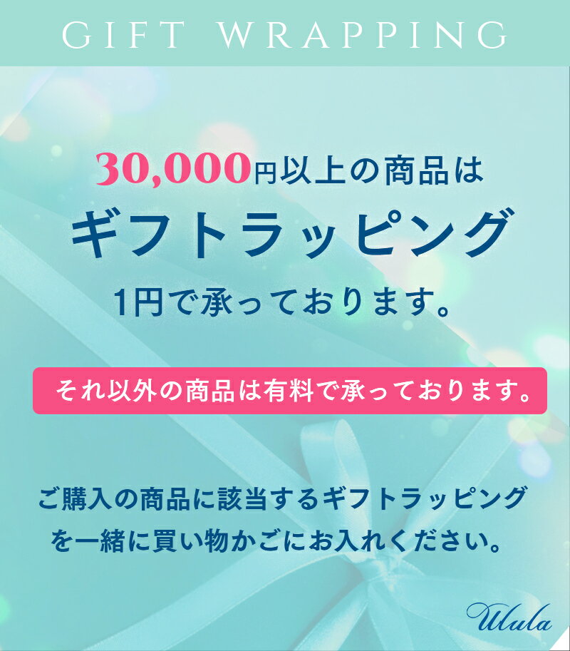 【1円ラッピング ブレスレット 30,000