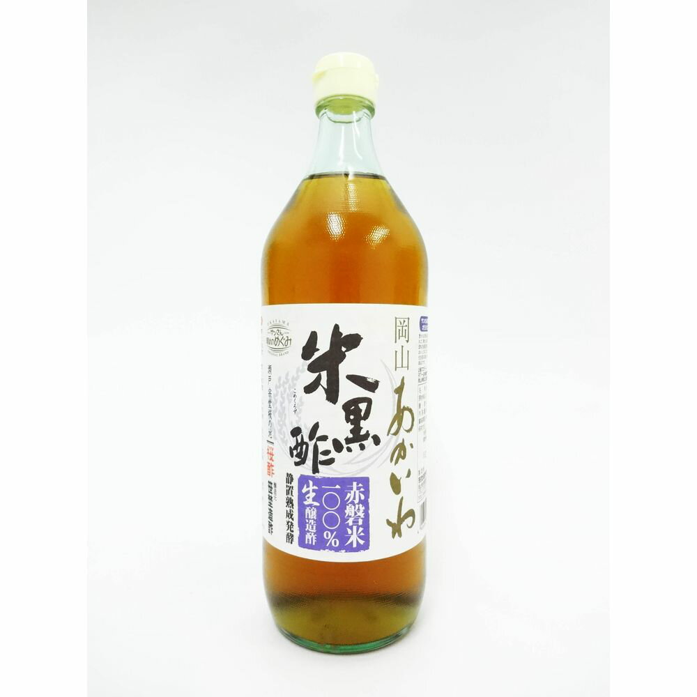 楽天うまい麺【産地直送品】【笹埜造酢】あかいわ米黒酢【900ml　瓶入り】飲むお酢　美容　健康　国産　黒米　玄米酢　国産米　調味料　お米　静置発酵法お中元