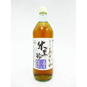 【産地直送品】【笹埜造酢】あかいわ米黒酢【900ml　瓶入り】飲むお酢　美容　健康　国産　黒米　玄米酢　国産米　調味料　お米　静置発酵法お中元