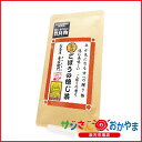 ごぼうの焙じ茶小分けティーバックのお茶。国産岡山産の牛蒡が香り高い。健康志向の高いお客様に人気。お中元