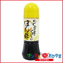 【産地直送品】ぽん酢【300ml】のと香の里で作成したポン酢。さわやかな柚子の香りとしょうゆの香りがマッチ。醤油も手作りでゆずもたっぷりの30%配合。【のと香】お中元