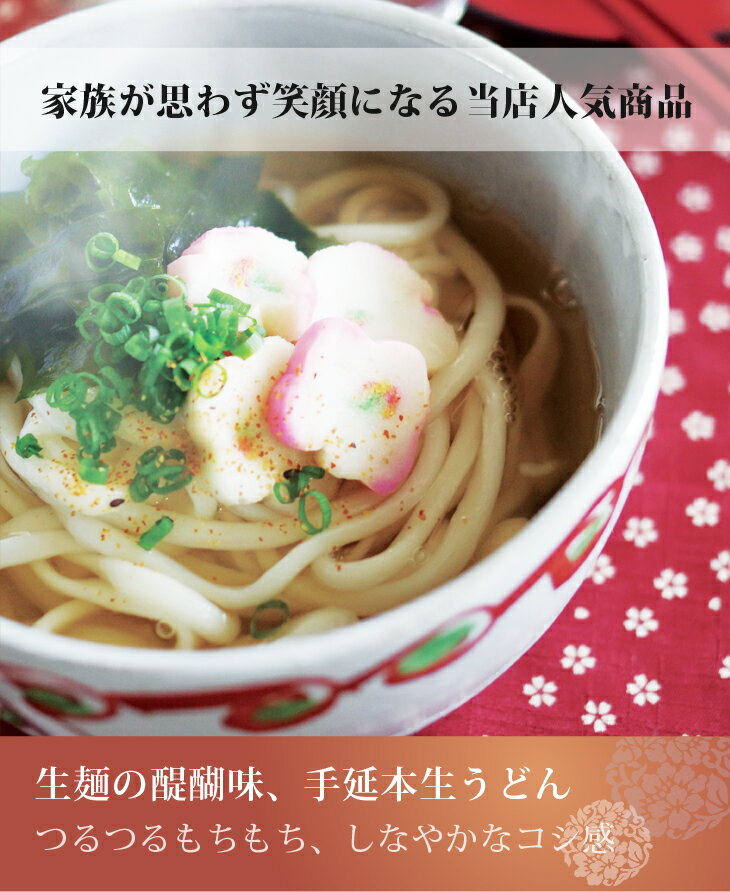 桃太郎うどん(200g×10) 手延うどん 乾...の紹介画像3