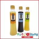 楽天うまい麺【産地直送品】【笹埜造酢】飲む果実酢3本セット【200ml×3本瓶入り】岡山名産のフル－ツを使った飲むお酢。自分だけのオリジナルフレーバーウォーターに。お中元