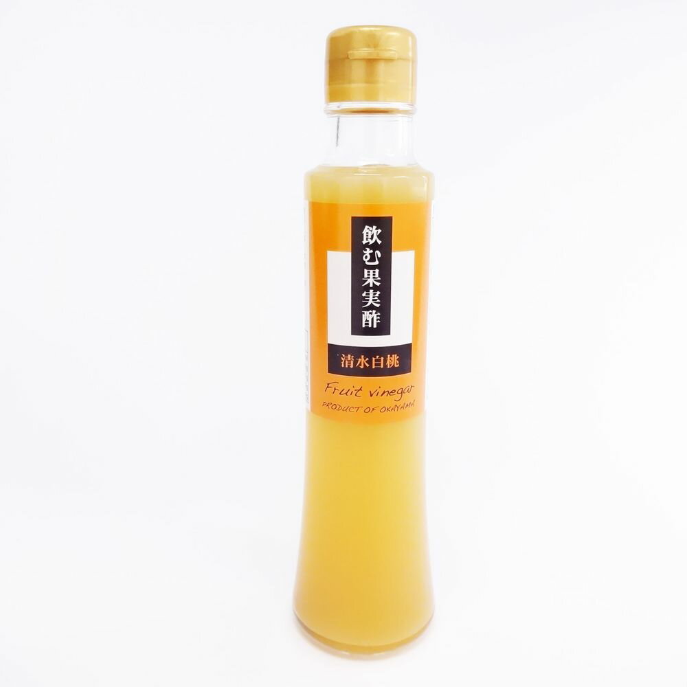 【産地直送品】【笹埜造酢】飲む果実酢清水白桃【200ml】岡山名産の白桃の果実を詰め込んだ飲むお酢。繊維質が少なく口当たりがやさしい。お中元