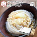 手延べうどん3kgファミリーパック乾麺うどん 乾麺 手延べ うどんすき うどんセット 訳あり 内祝い うどん つくりお中元