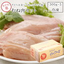 商品名 すだち鶏むね肉300g x5p 商品説明 「すだち鶏」を育てるのは、山間部の湧水を直接利用できる、選ばれた優良専業農家に限られています。新鮮な天然活性水を毎日ふんだんに与えながら、心をこめて育てられる「すだち鶏」は、自然に近い、安心・安全な農産物なのです。 自然のサイクルを損なわないために、主要飼料はPHFコーン（収穫後薫蒸なし）68％、もちろん抗生物質無投与の安全飼育。また、一般ブロイラー特有の匂いを取り除くため、天然のすだちをふんだんに与え、動物性再生飼料は減量した魚粉のみ使用するのも「すだち鶏」の特徴です。 鶏たちのストレスを低減するため、開放型鶏舎でゆったり、放し飼い。また、肉の旨みを増すために重要な意味を持つ飼育日数は、一般ブロイラーより20日以上長いく設定。最高の環境で、のびのび育てられた「すだち鶏」です。 賞味期限 製造より6ヶ月（冷凍保存の場合） 保存方法 −18℃以下 商品到着後、冷凍庫で保存してください 内容量 300gx5 素雛 チャンキー種 飼育農場 限定優良農家 湧水の出る山間部の単独農家 平飼い・のびのび解放鶏舎 飼料 非遺伝子組換え及び、 &#160;PHFのとうもろこしと 大豆を使用。 &#160;動物性再生飼料は一切使いません 粗蛋白質　　 19．0％以上 粗脂肪　　　　2．0％以上 祖繊維　　　　5．0％以上 祖灰分　　　　8．0％以上 カルシウム　　 0．9％以上 りん　　　　　0．5％以上 飼育日数 約70日±10日 肉質 色目　自然色 　皮　　薄くて弾力がある 　脂肪　 白っぽく少ない 　匂い　匂いが少ない 　味　　ジューシー感と適度な歯ごたえ 抗菌剤（残留性） 検出されず（抗菌剤は無投与）無投薬を完全保証 したこだわりの鶏肉です 内容分析 水分　　　67．2g &#160;蛋白質　　17．5g &#160;脂　肪　　14．4g カロリー　209cal 高蛋白、低脂肪、低カロリー 血清中の総コレステロール 99mg／100g 販売者 〒719-0241岡山県浅口市鴨方町小坂東3019株式会社麺匠かもがた本舗 発送特記 徳島県生産者より産地直送 備考 &nbsp;◎ ◎