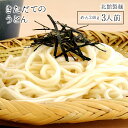 ファンの多いもっちりうどん　 内祝い うどん つくりお中元