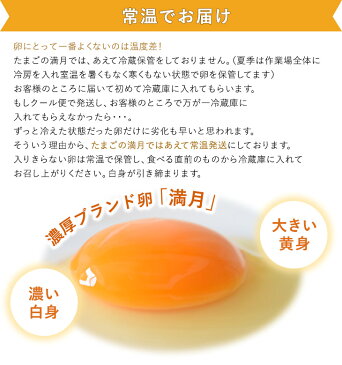 【産地直送品】【安心健康・卵の満月】たまご　(ブランド卵「満月」） 鶏卵140個 お歳暮 deal