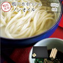 鴨川水車うどん・乾麺・うどん　800