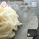 【100円OFFクーポン発券中！】 桃太郎手延素麺（そうめん）お試しセットつゆ6食つき【メール便プチ御歳暮 早割 ギフト 送料無料】★200g×3袋 つゆ6食入り 訳あり コロナ 素麺 そうめん ソーメン そーめん 乾麺 麺 ざる 【メール便 ゆうパケット】【うまい麺】お中元