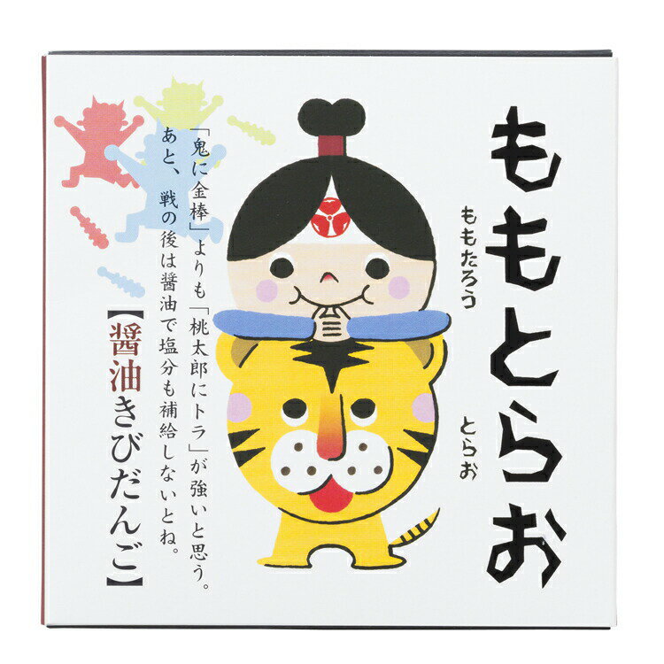 だんご 【産地直送品】【中山昇陽堂】ももとらお 4個入り 父の日 プレゼント スイーツお中元