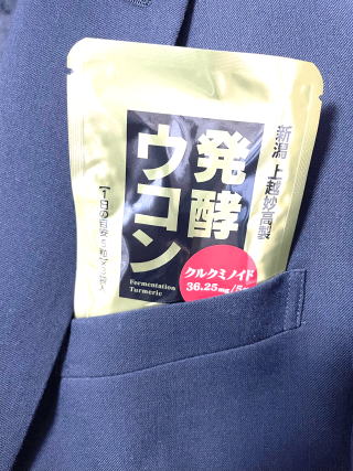 【送料無料※沖縄離島除く】飲酒前の発酵ウコン職場用（5粒×3袋）120袋 3