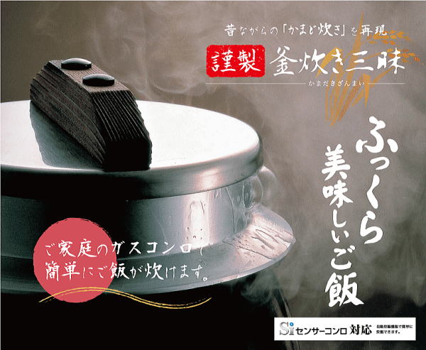 【送料無料】釜3合炊き極み　　キャンプギア【楽ギフ_のし宛書】