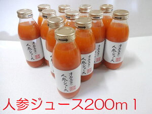 【送料無料】雪下人参　200m×60本生野菜ジュース 手作り絞り　各(あす楽対応） 【あす楽_土曜営業】