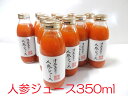 【送料無料】 秋人参野菜ジュース 手作り絞り 人参 12本 各350ml【楽ギフ_のし宛書】