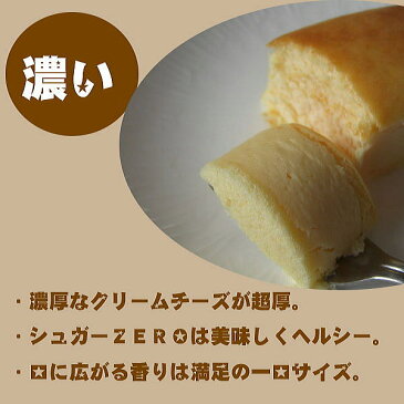 【送料無料】ノンシュガー 濃厚はんじゅくチーズケーキ みかん蜂蜜入り 6個