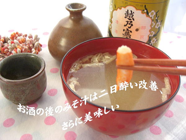 【送料無料】日本海　紅すわいがに　身入りみそ汁　　簡単フリーズドライ5食入り　...