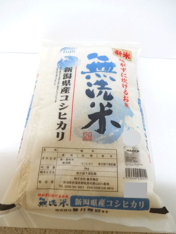【送料無料】令和6年度産 2キログラム無洗米 新米 新潟県産こしひかり