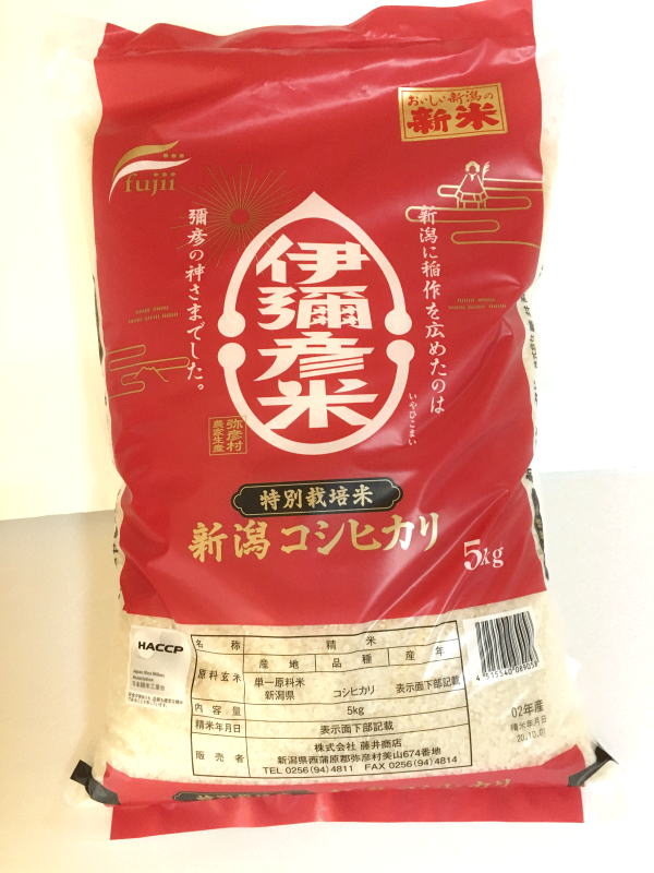 【送料無料】令和5年度産 新米　伊彌彦米5キログラム特別栽培