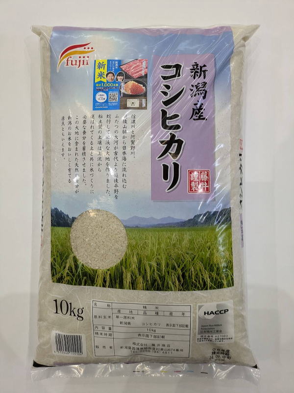 【送料無料】令和6年度産 新米 新潟県産こしひかり10キログラム×7