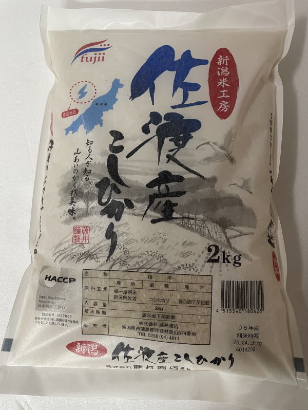 【送料無料】令和6年度産 新米 佐渡産こしひかり2キログラム×60