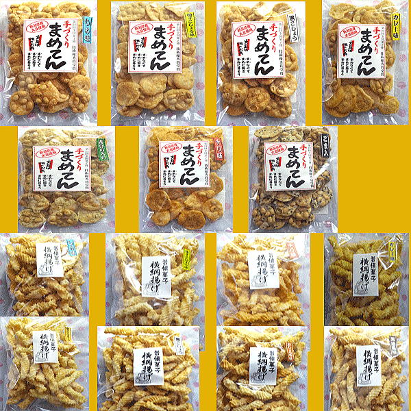 【送料無料】ロングセラーおかきは豆てん、横綱揚げ、手作りで50年秀賞愛された新潟の豆せんは技術優受賞製法。選べる15種類詰め合わせセット。